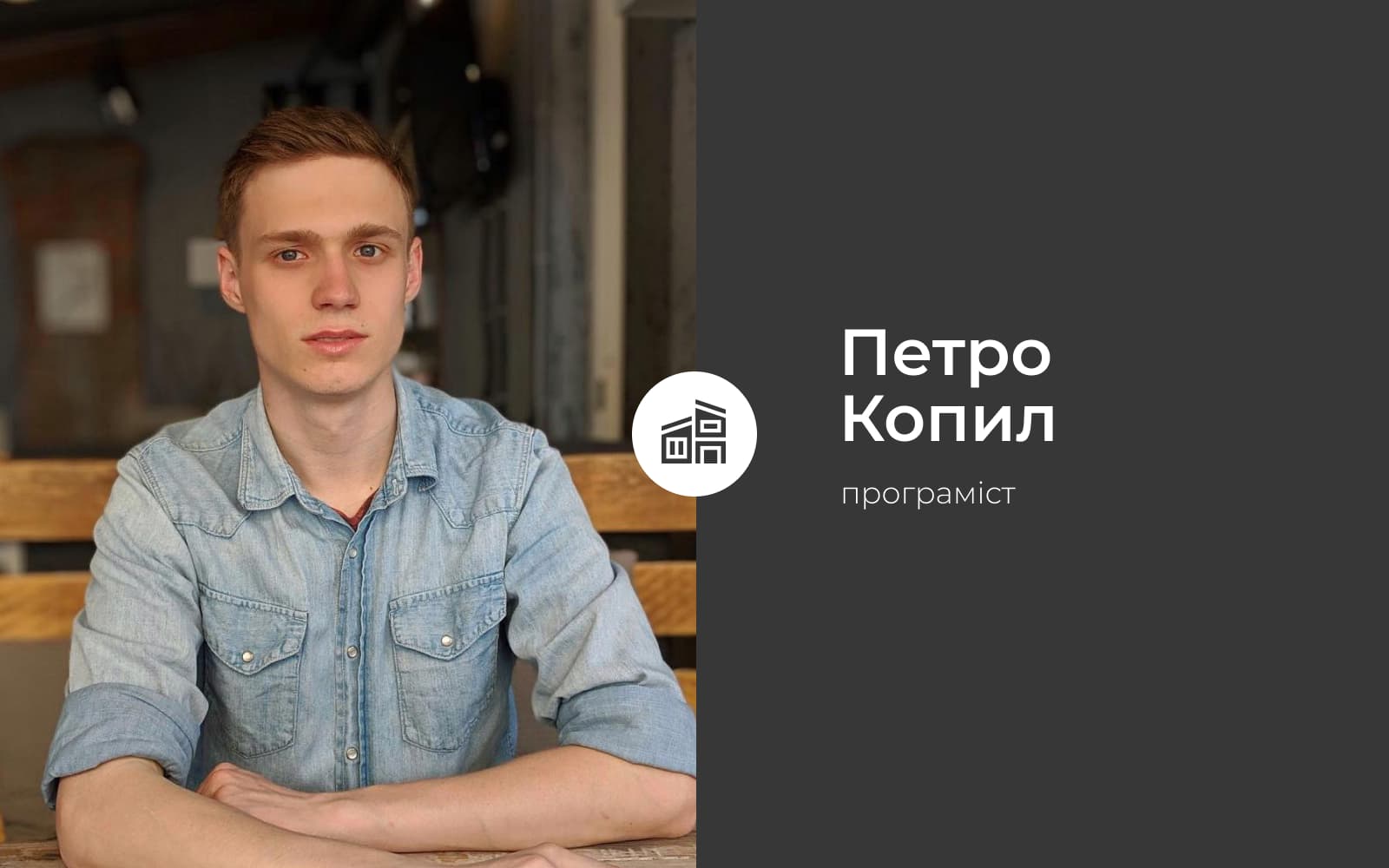 Як я полюбив Полтаву й до чого тут «Провінційний архітектор»