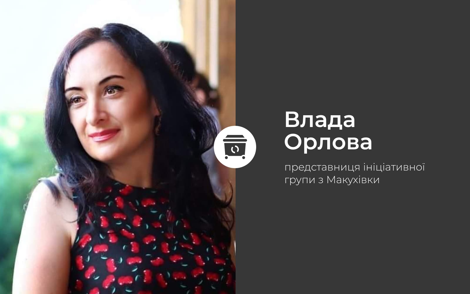 Макухівка нікому не потрібна? Чому ми знову вийдемо на мітинг