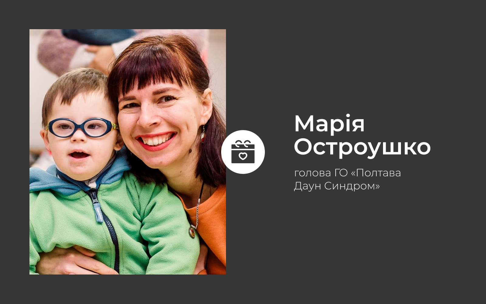 Ми створюємо нові календарі, а ви зможете підтримати нас