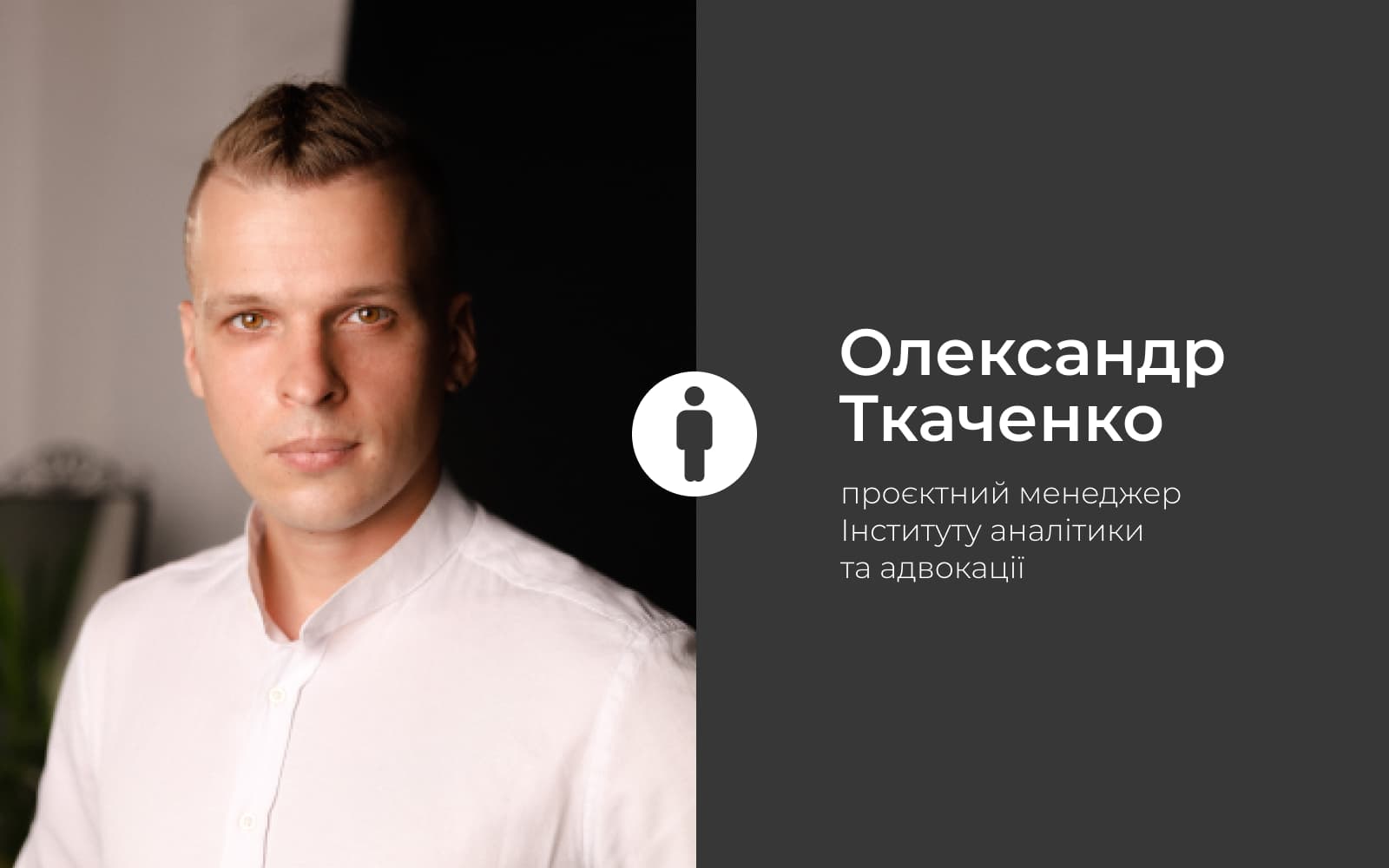 Від нас нічого не залежить?