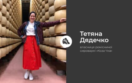 Коли у Полтаві почнуть навчати професії сировара