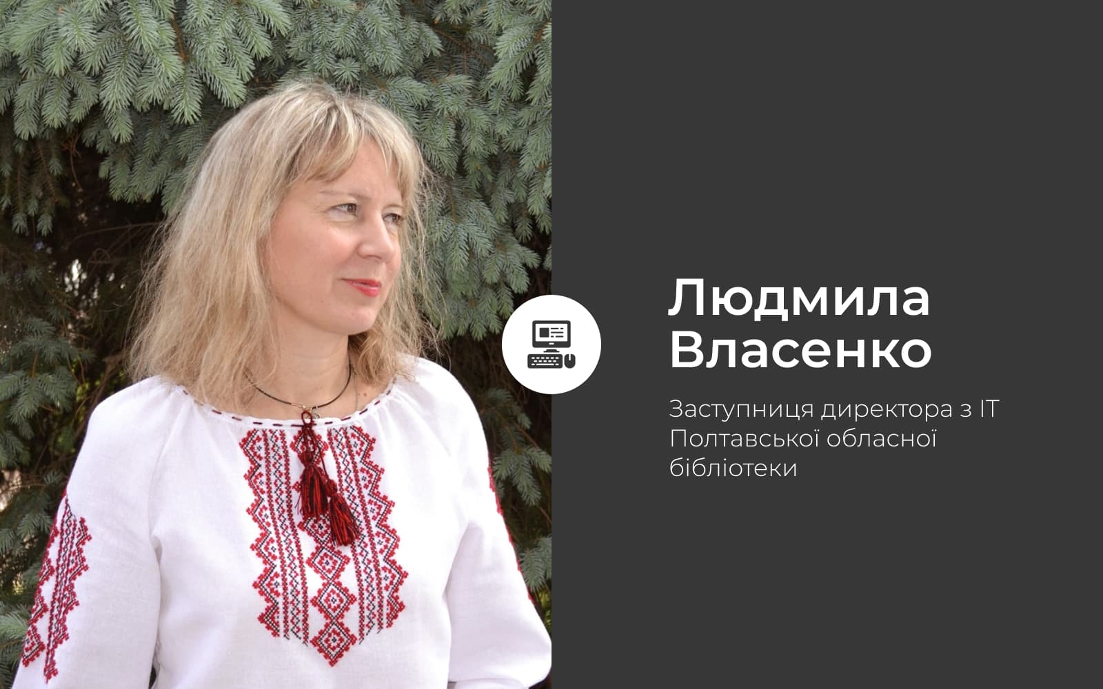 Місяць цифрової грамотності