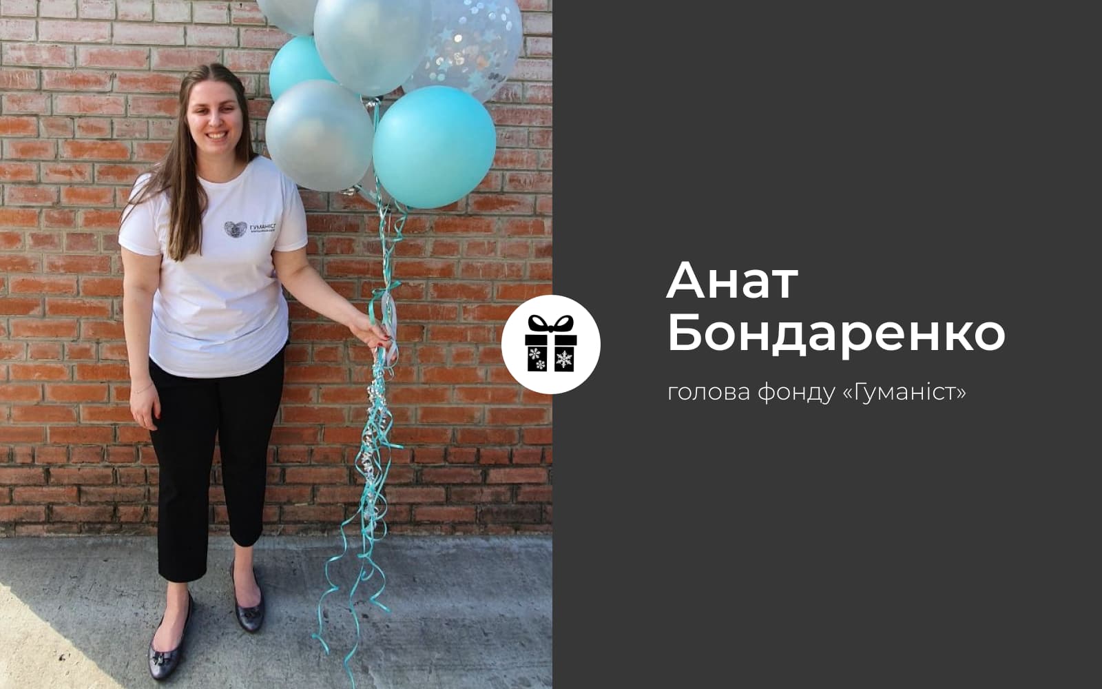 Як не слід допомагати дітям в інтернатах