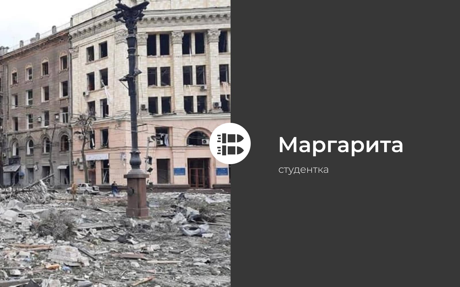 ХАРКІВ-ПОЛТАВА: історія моєї евакуації з міста під прицілом російської армії