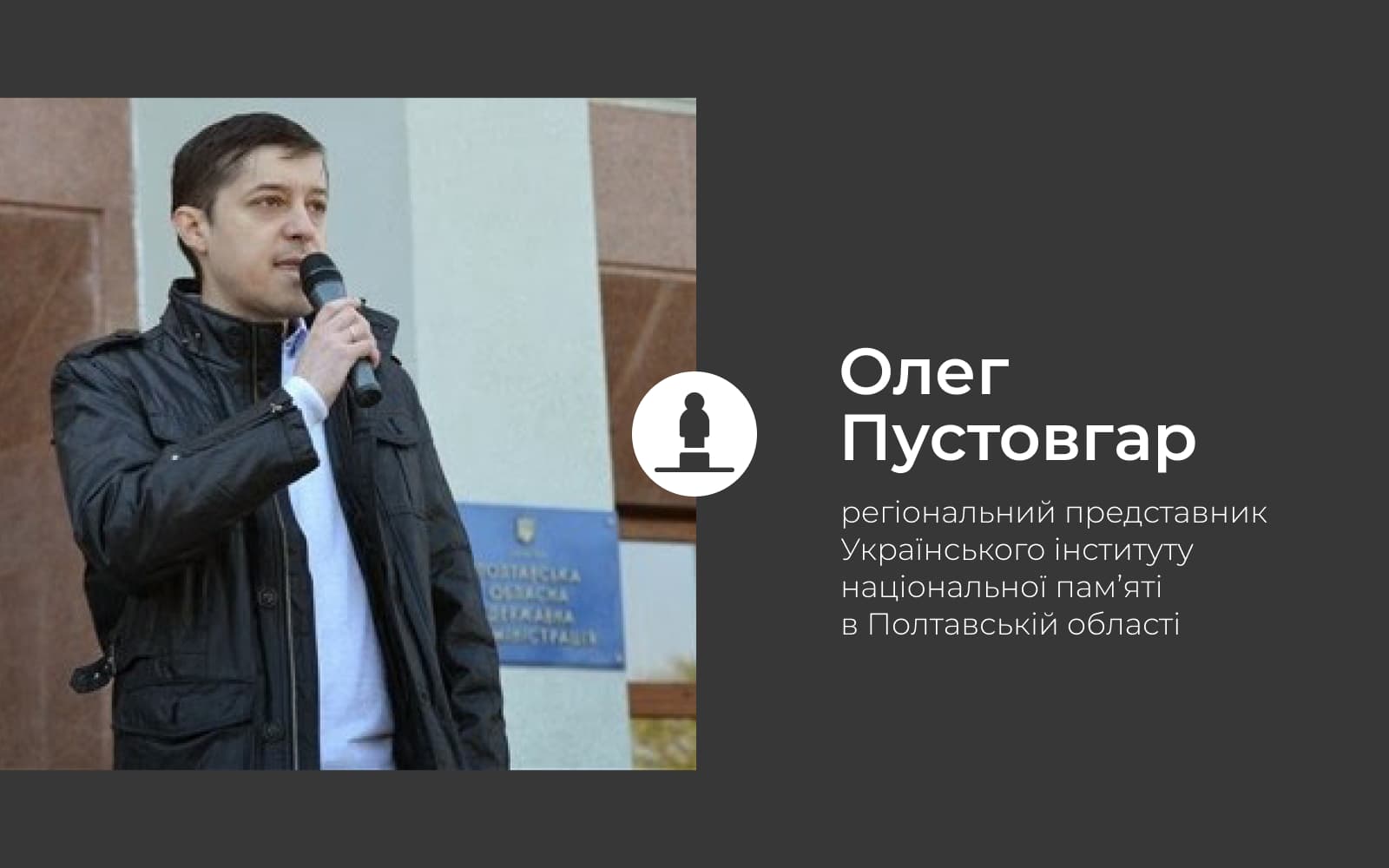 Про пам’ятники лєніну у громаді на Полтавщині та в окупованому росіянами Генічеську