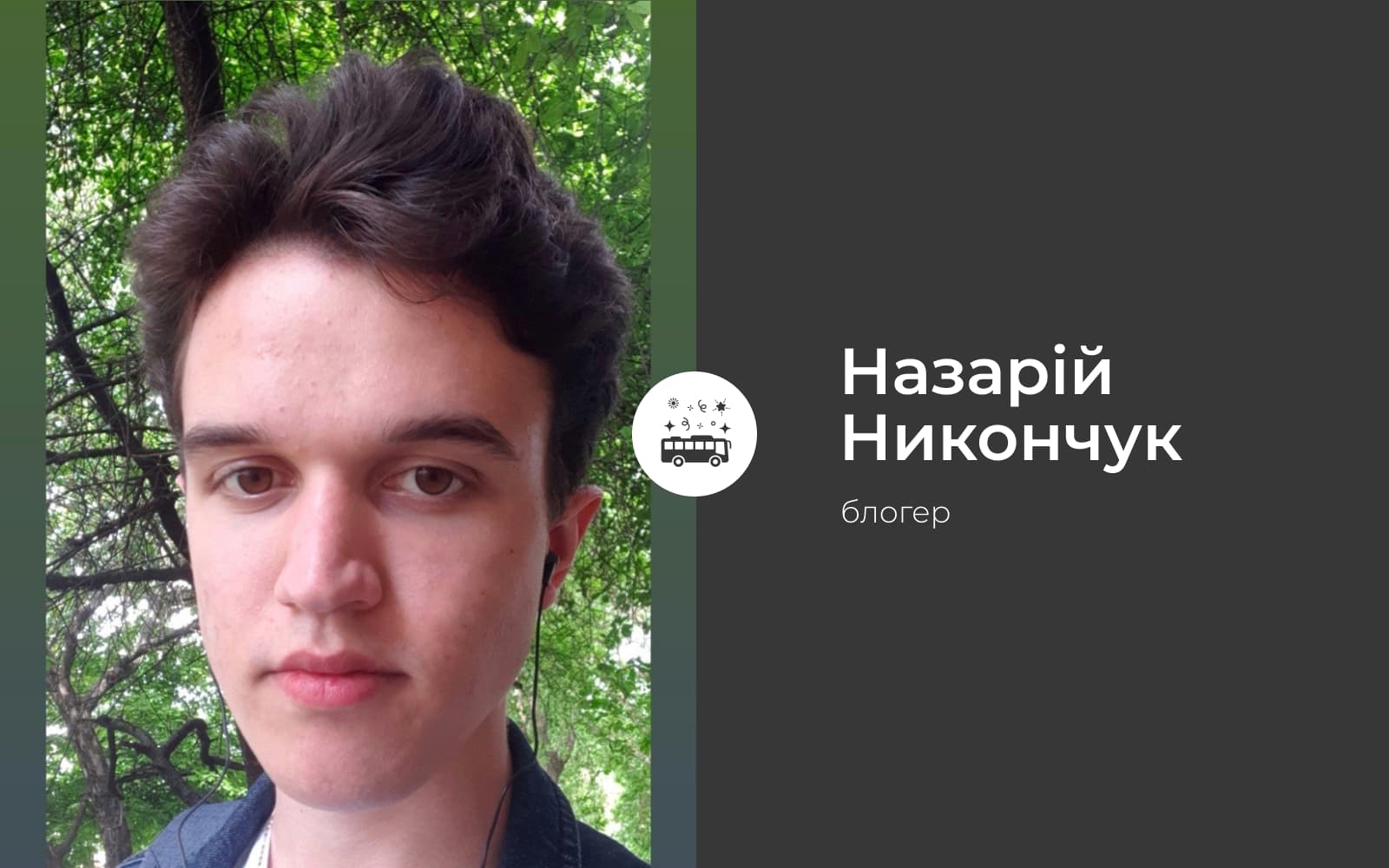 Що змінилося у транспорті Полтави з 24 лютого