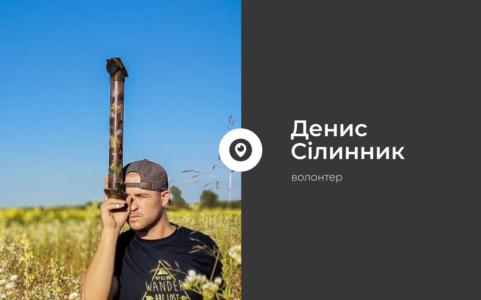 Як наша тилова бригада створює перископи