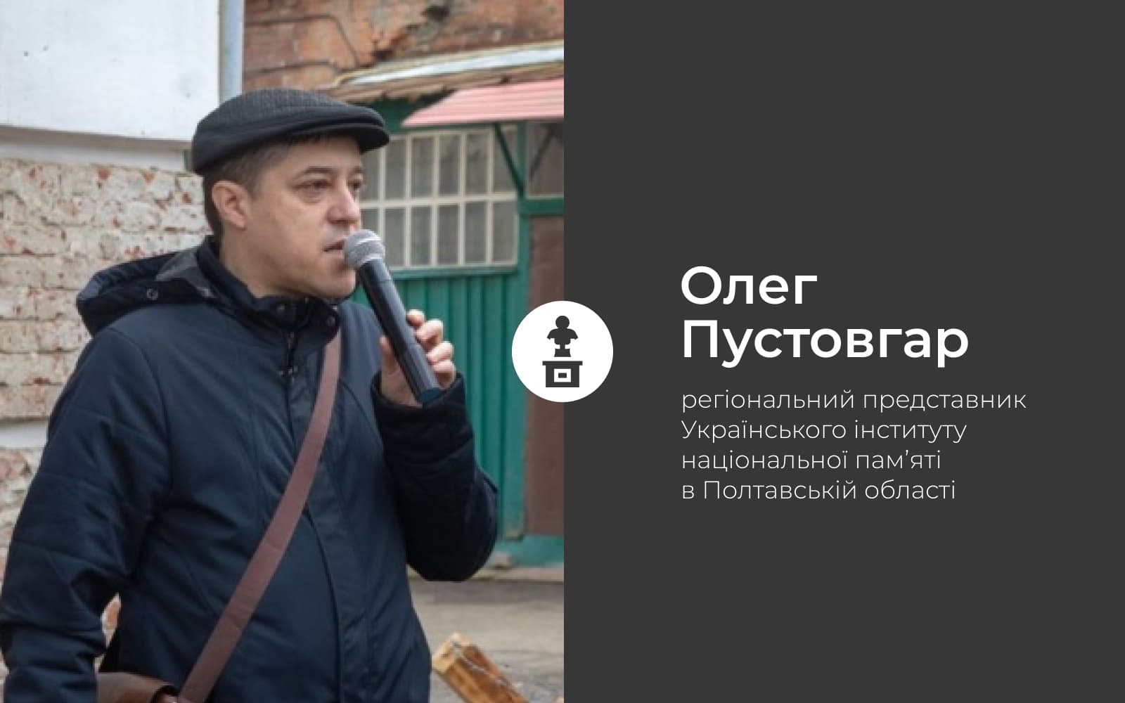 Як замінити ворожу російську монументальну пропаганду у Полтаві