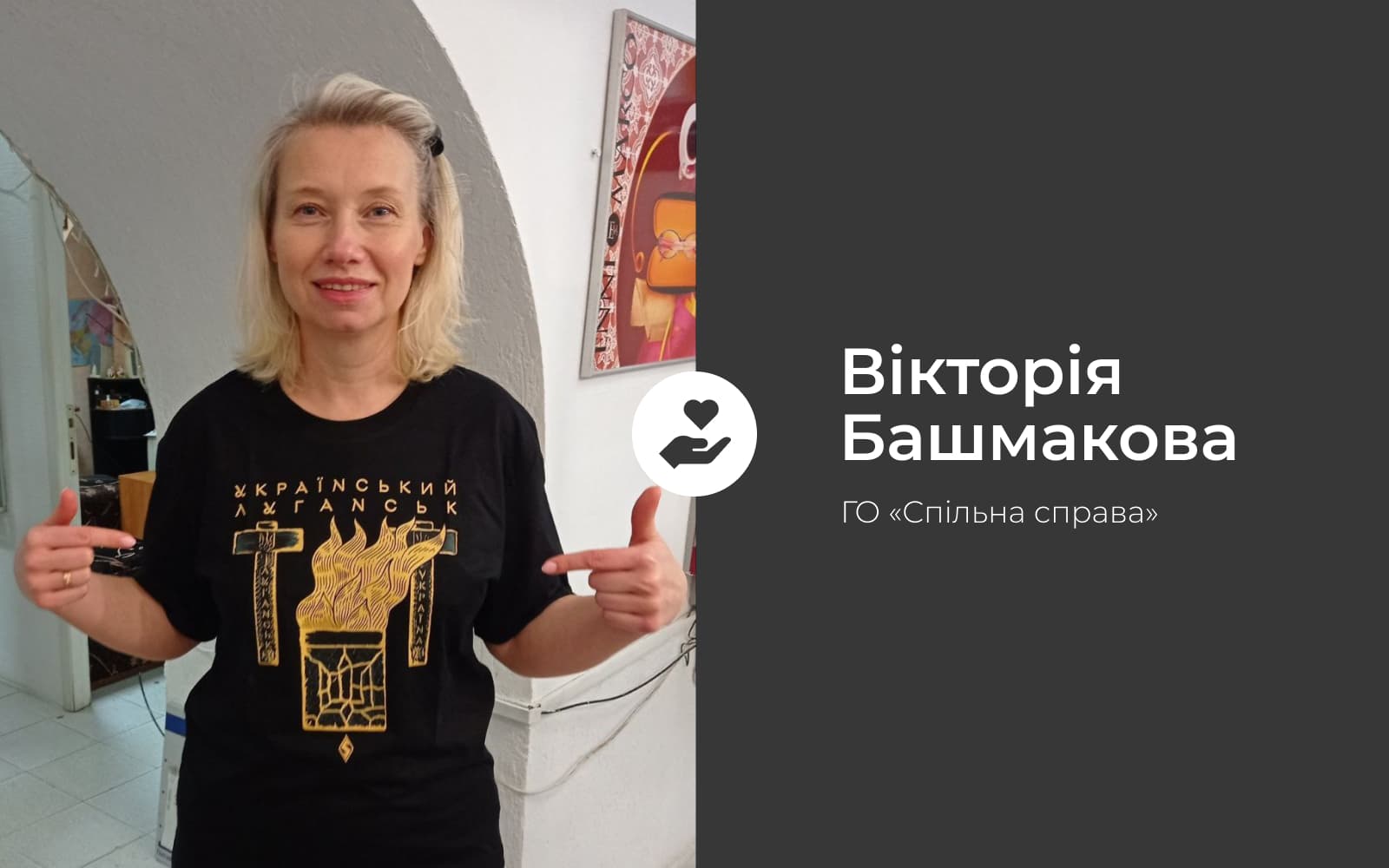 Роки волонтерства. Чим жила «Спільна справа Полтавщини»