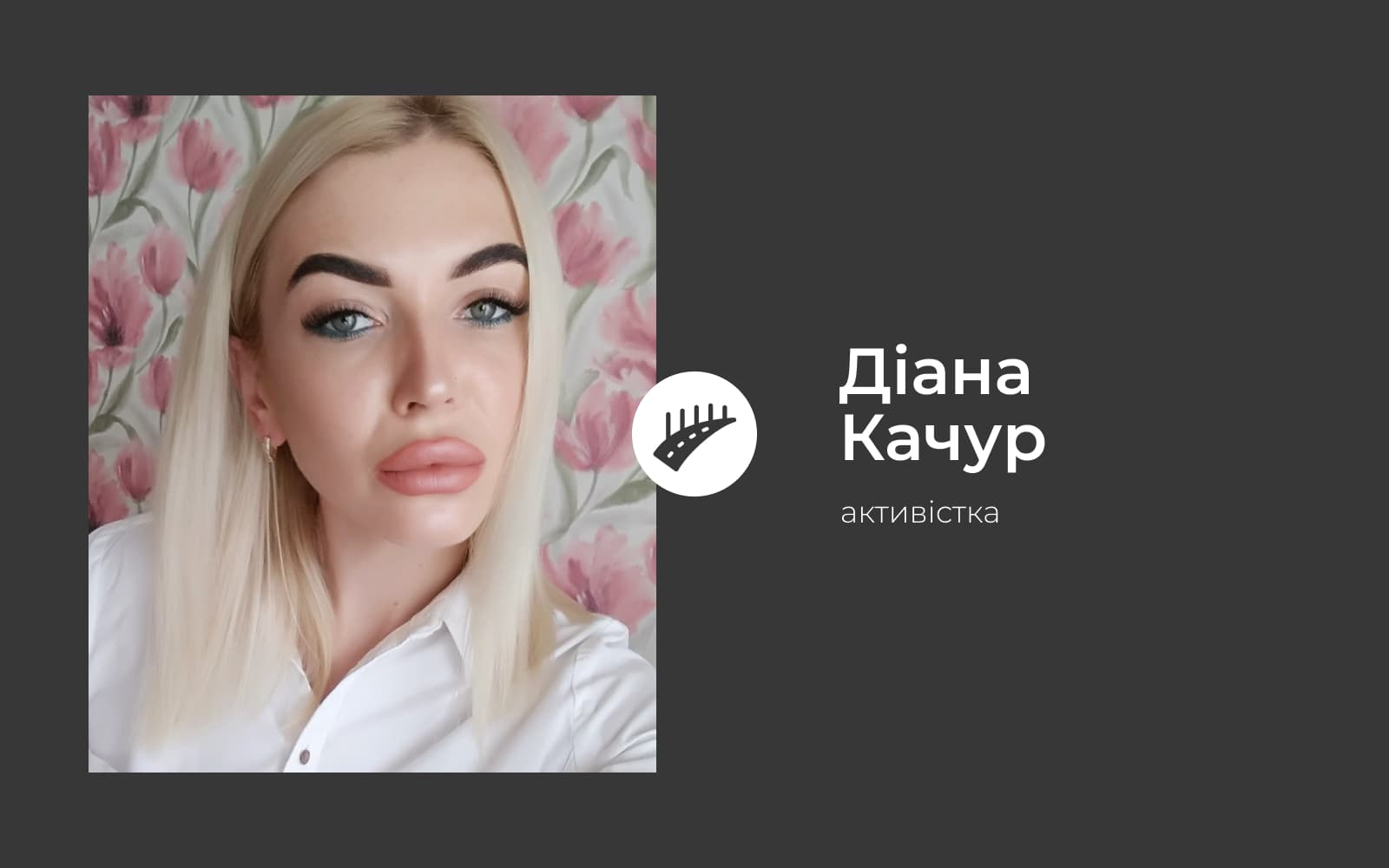 Ремонт дороги до Біологічного. Ми чекаємо на реакцію влади