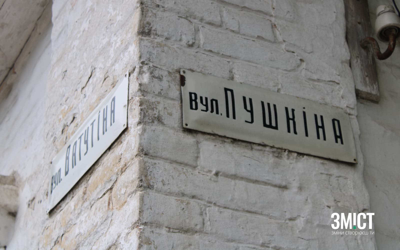 Фото + лого ЗМІСТ _3 (1)