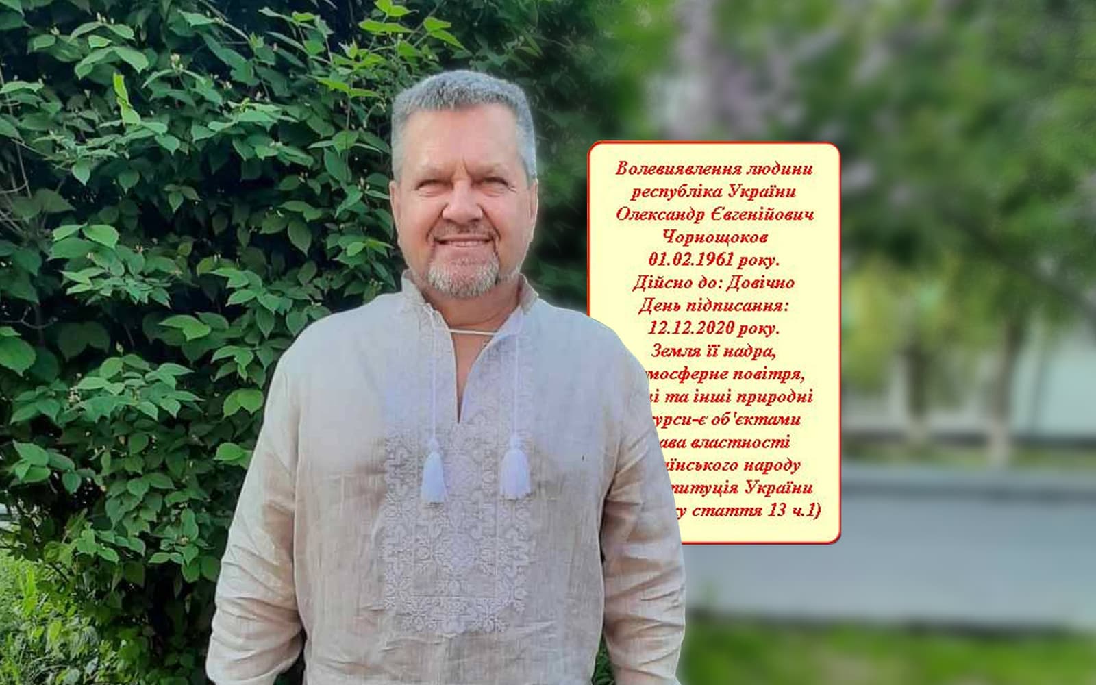 Олександр Чорнощоков