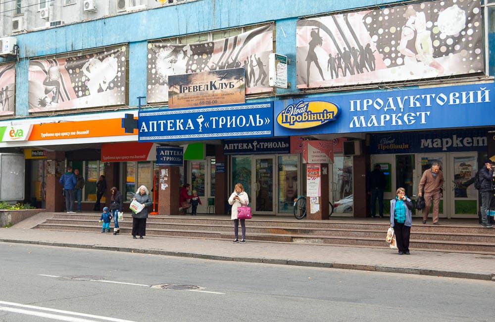 Колишній Будинок побуту