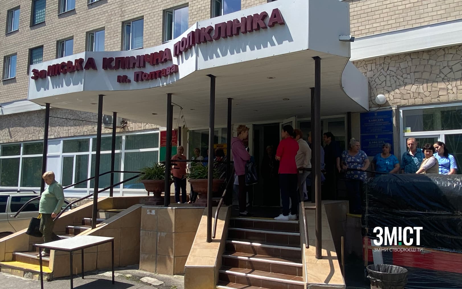 Ілюстративне фото. 3-я поліклініка Полтави. Протест проти реорганізації медзакладу