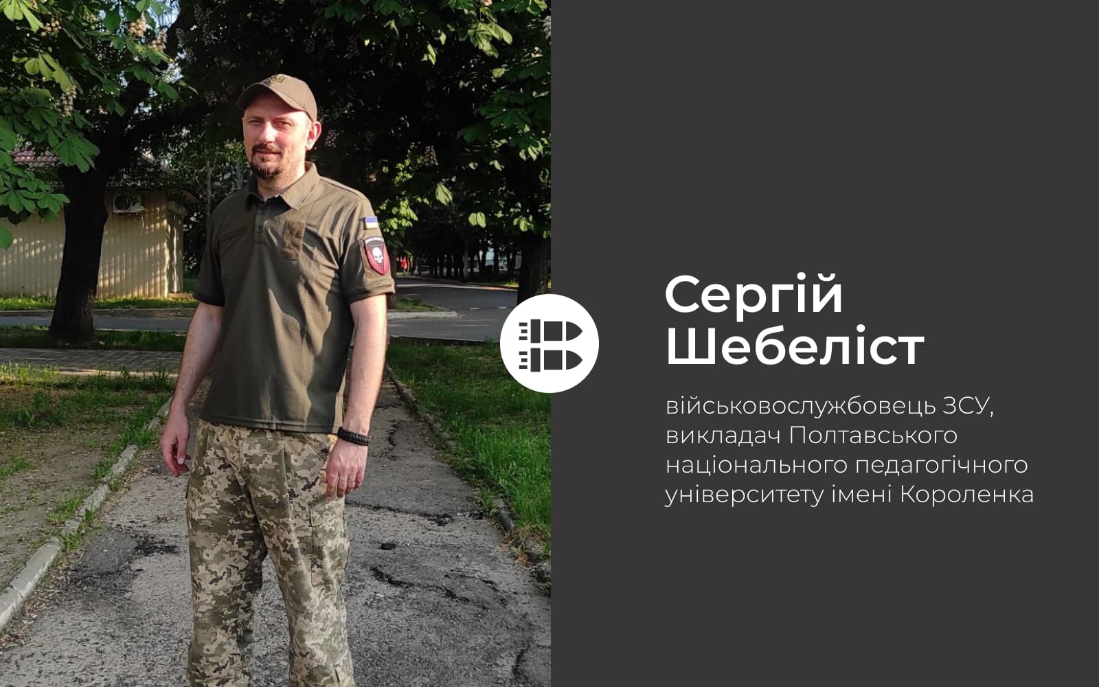 Відчуття причетності