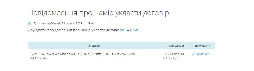 Плани укласти договір з фірмою представника команди Мамая
