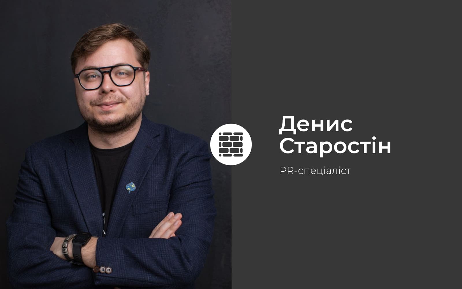 Вихід за межі своїх бульбашок. Чому це важливо для міста та країни