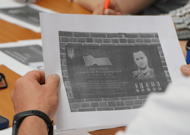 меморіальні дошки 