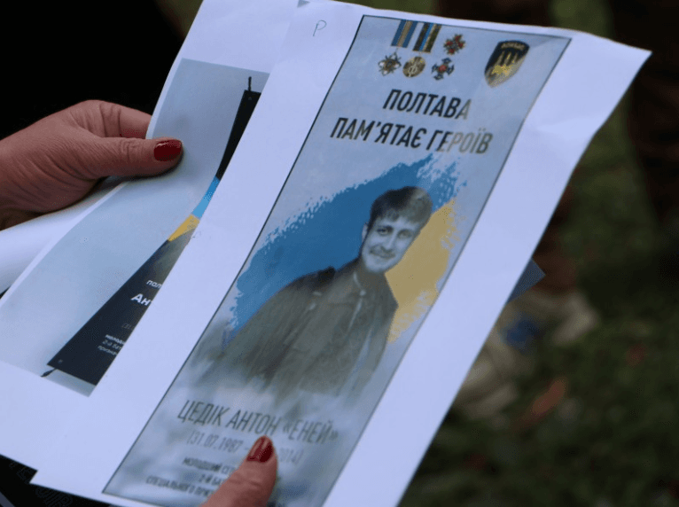 «Полтава пам’ятає героїв».