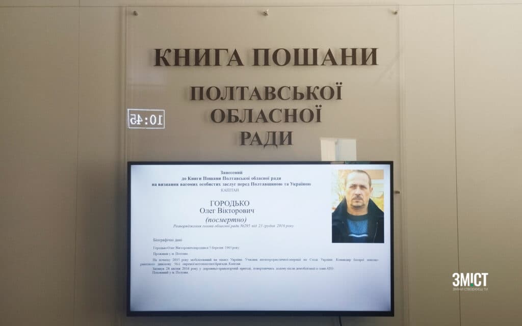 книга пошани