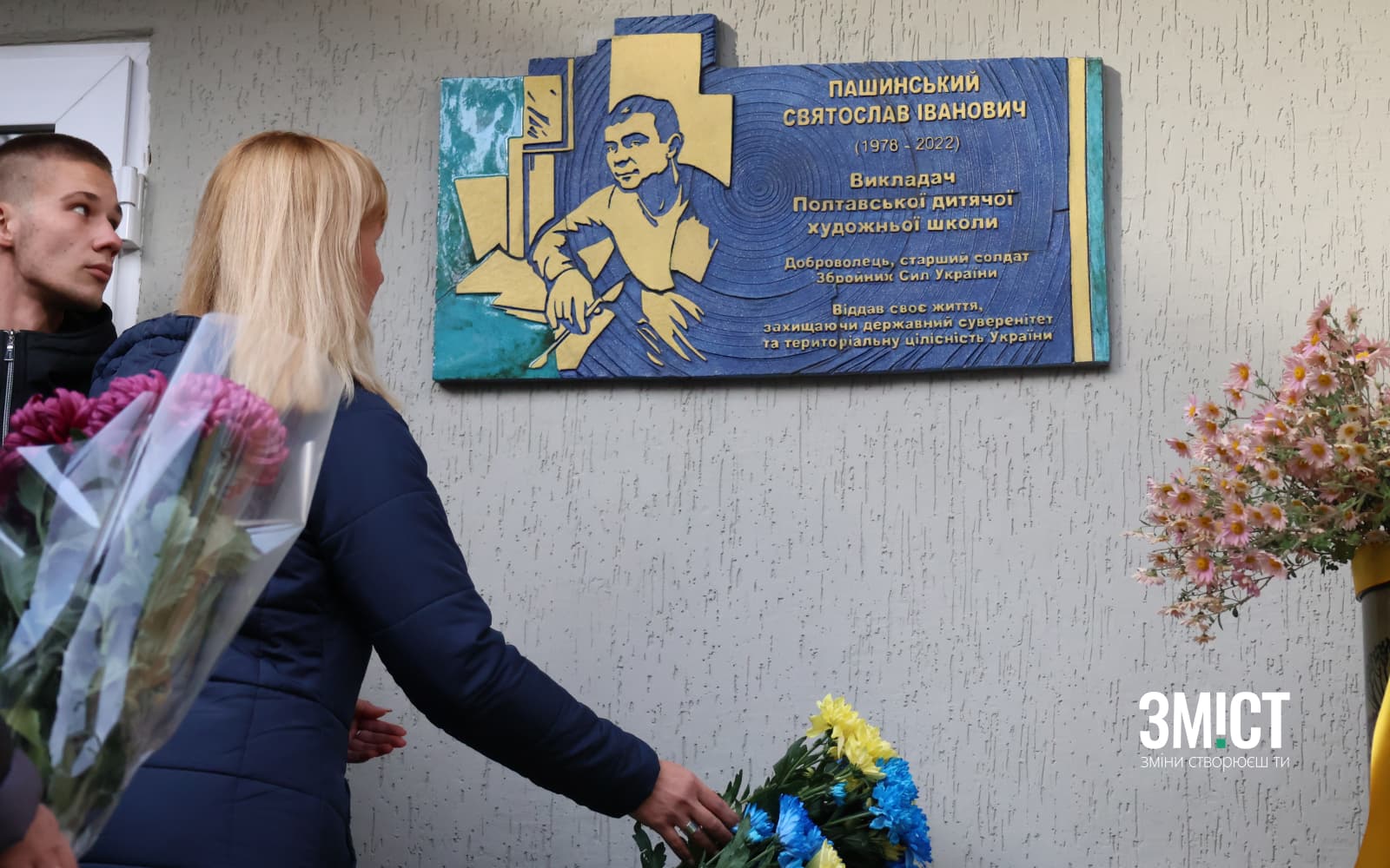 Фото + лого ЗМІСТ _19.10.23 16