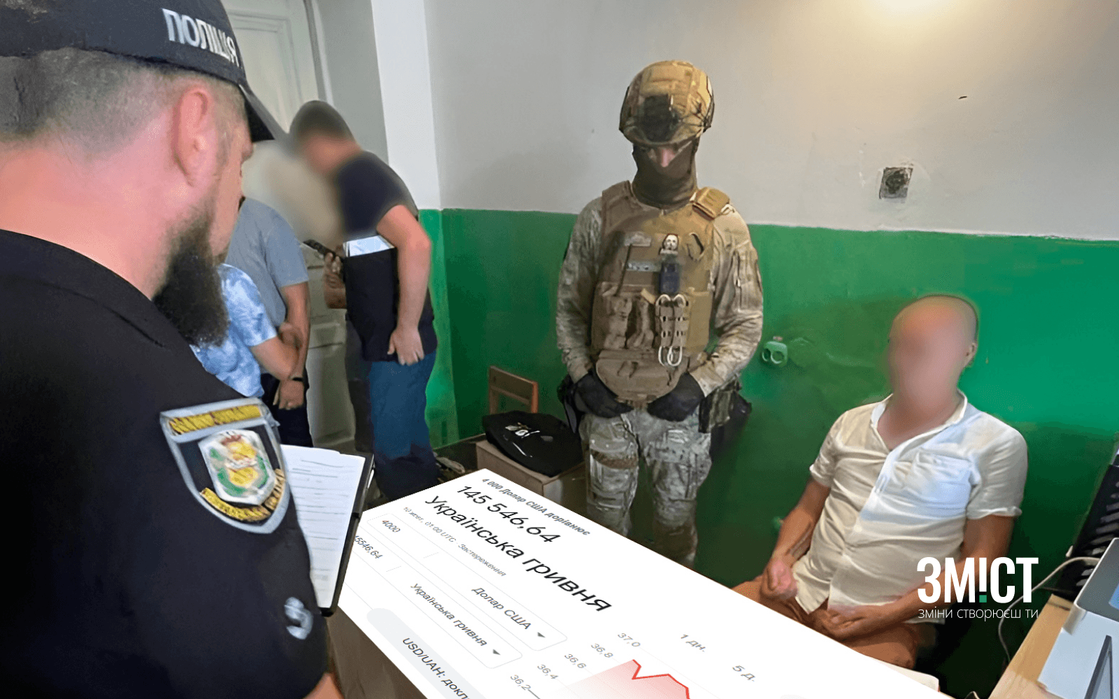 Хабар _10.10.23 1