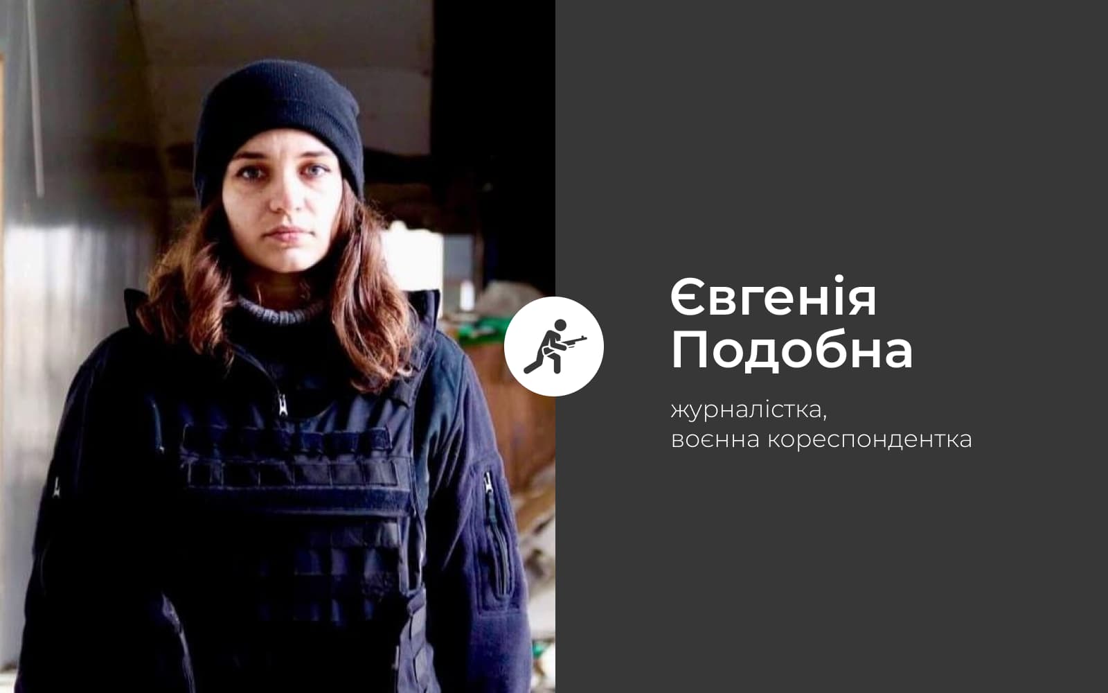 Герої та «сонечки»