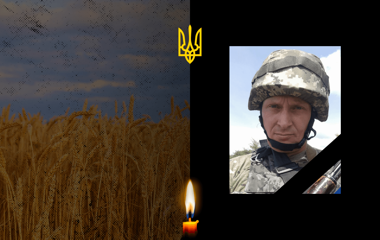 Юрій Килюшик