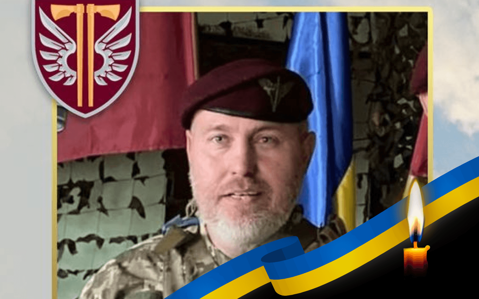Валентин Голуб