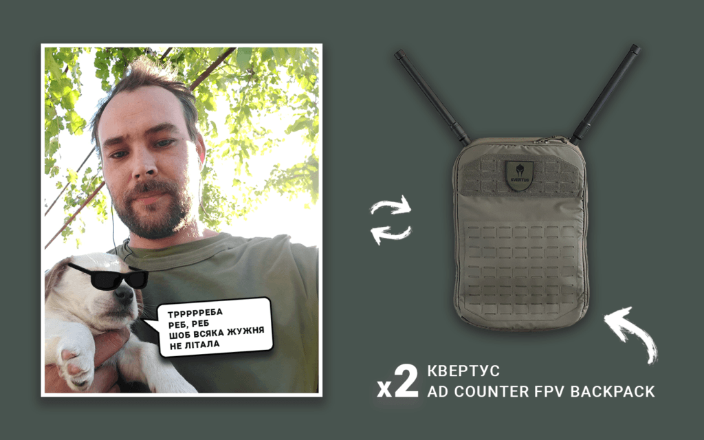 збір на КВЕРТУС