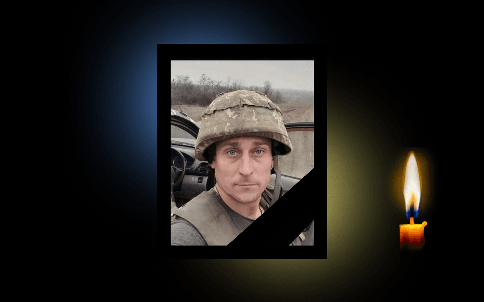 Олександр Шевченко