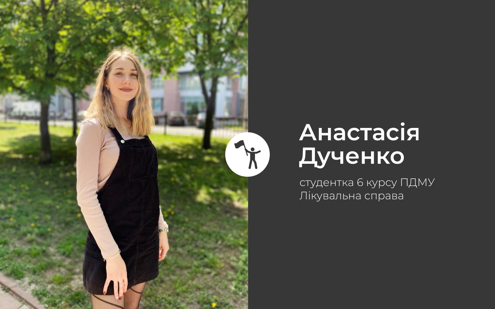 Про порушення прав студентів