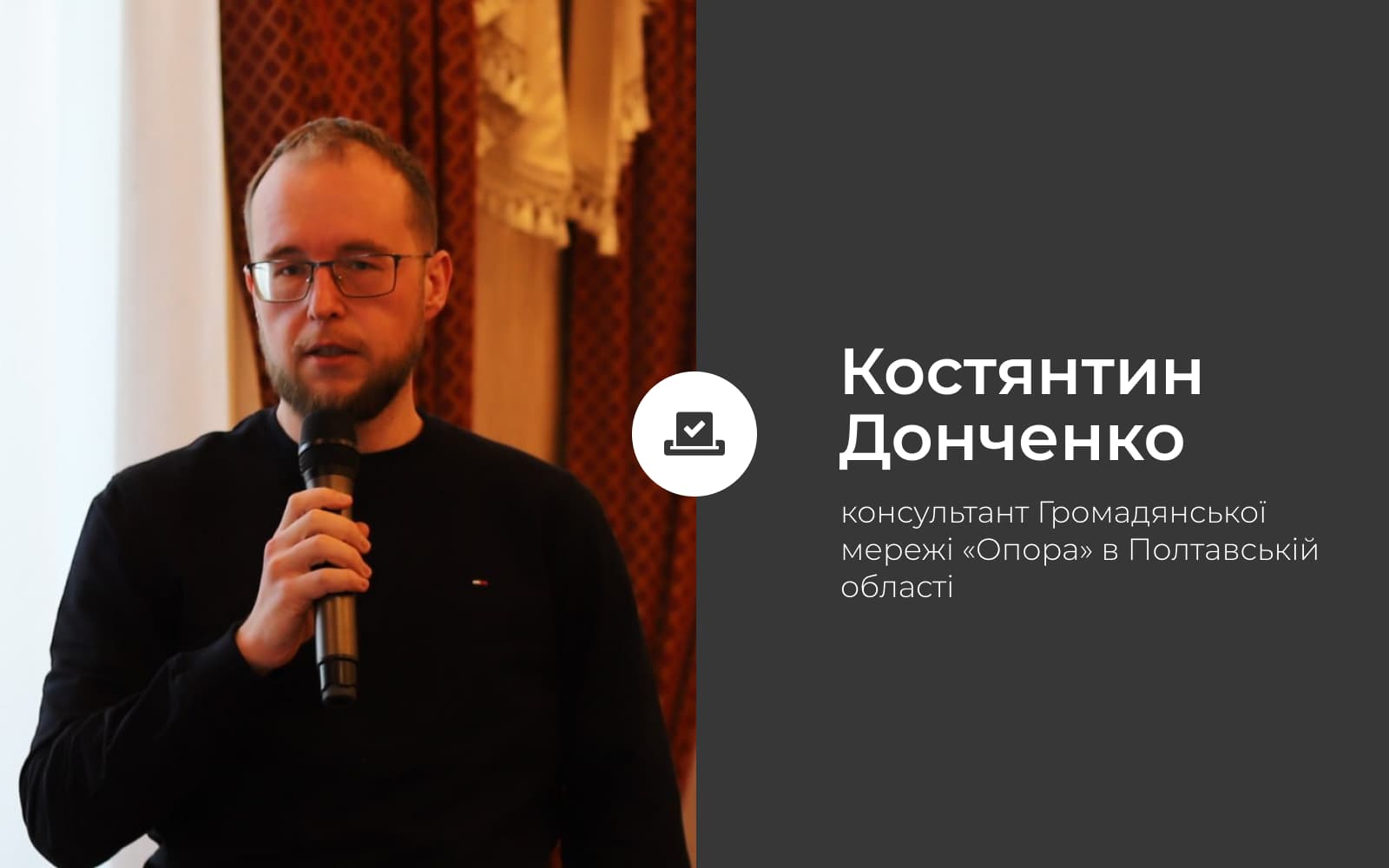 Як полтавці використовують електронні петиції