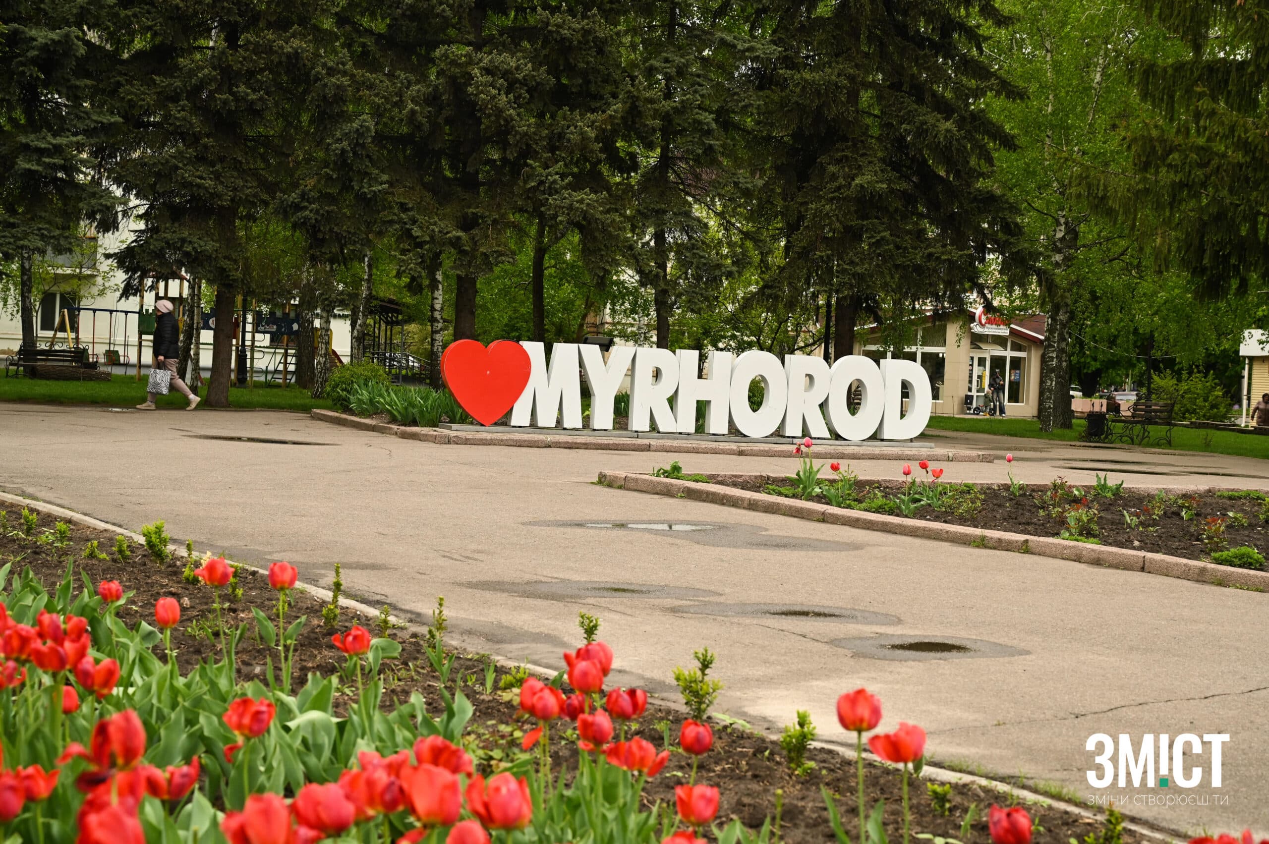 Миргород на Полтавщині