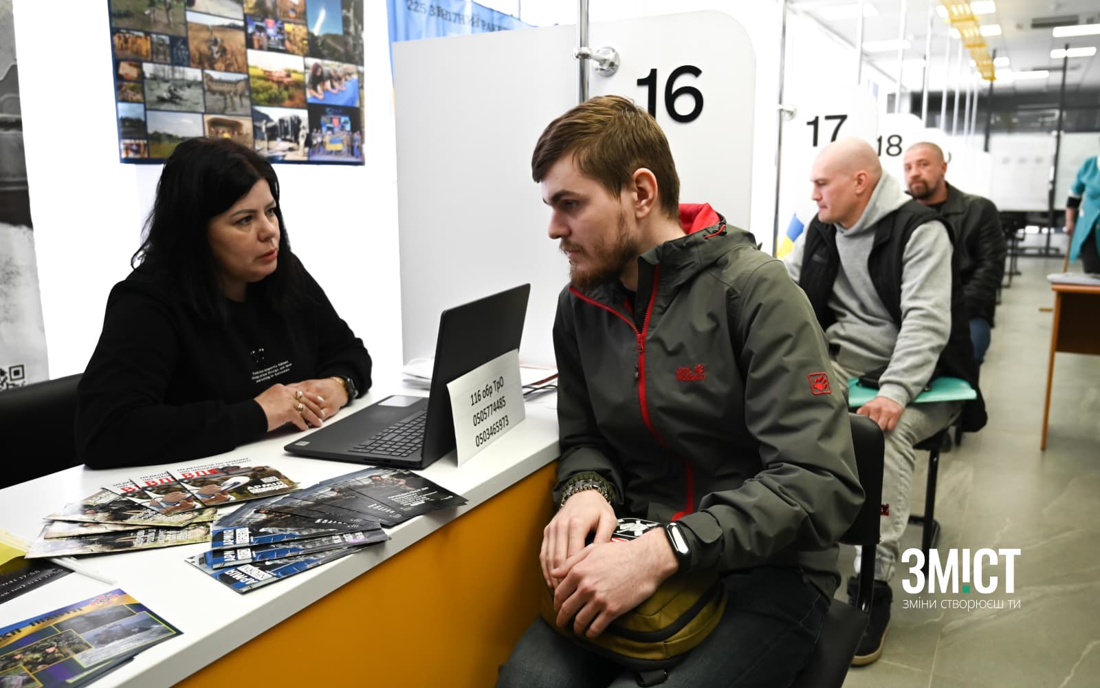 Центр рекрутингу в Полтаві