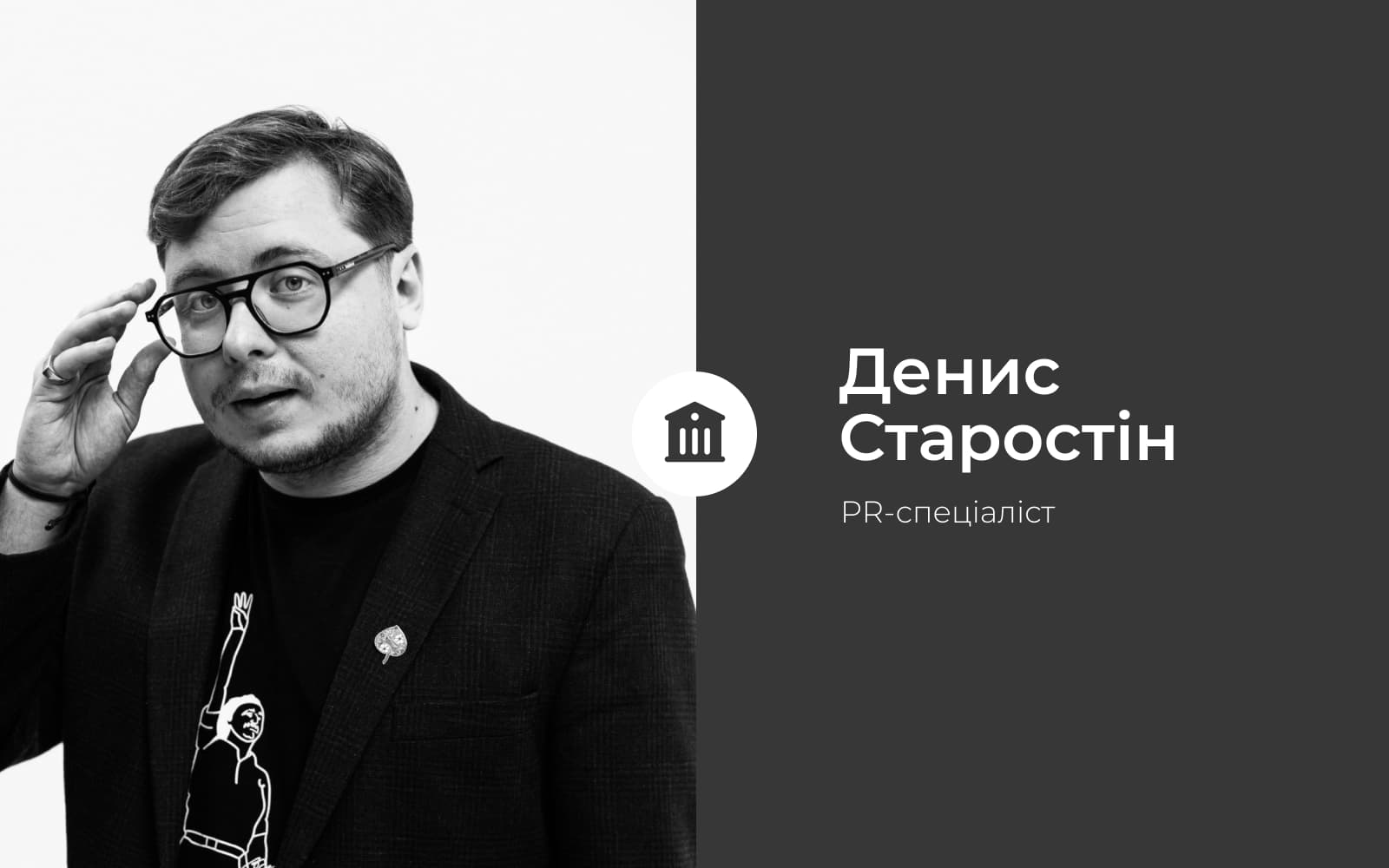 Історична Полтава: про нові таблички