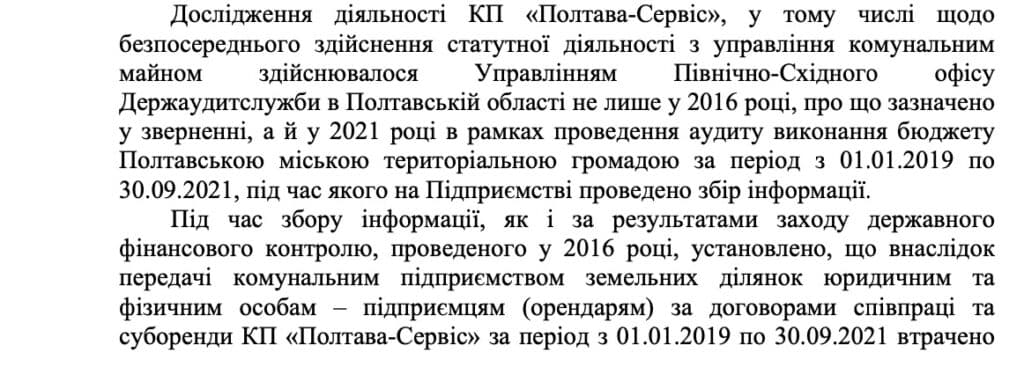 Квадратний метр за 5 гривень. Як Полтава втрачає понад 20 мільйонів гривень через неефективне управління ринками та автостоянками