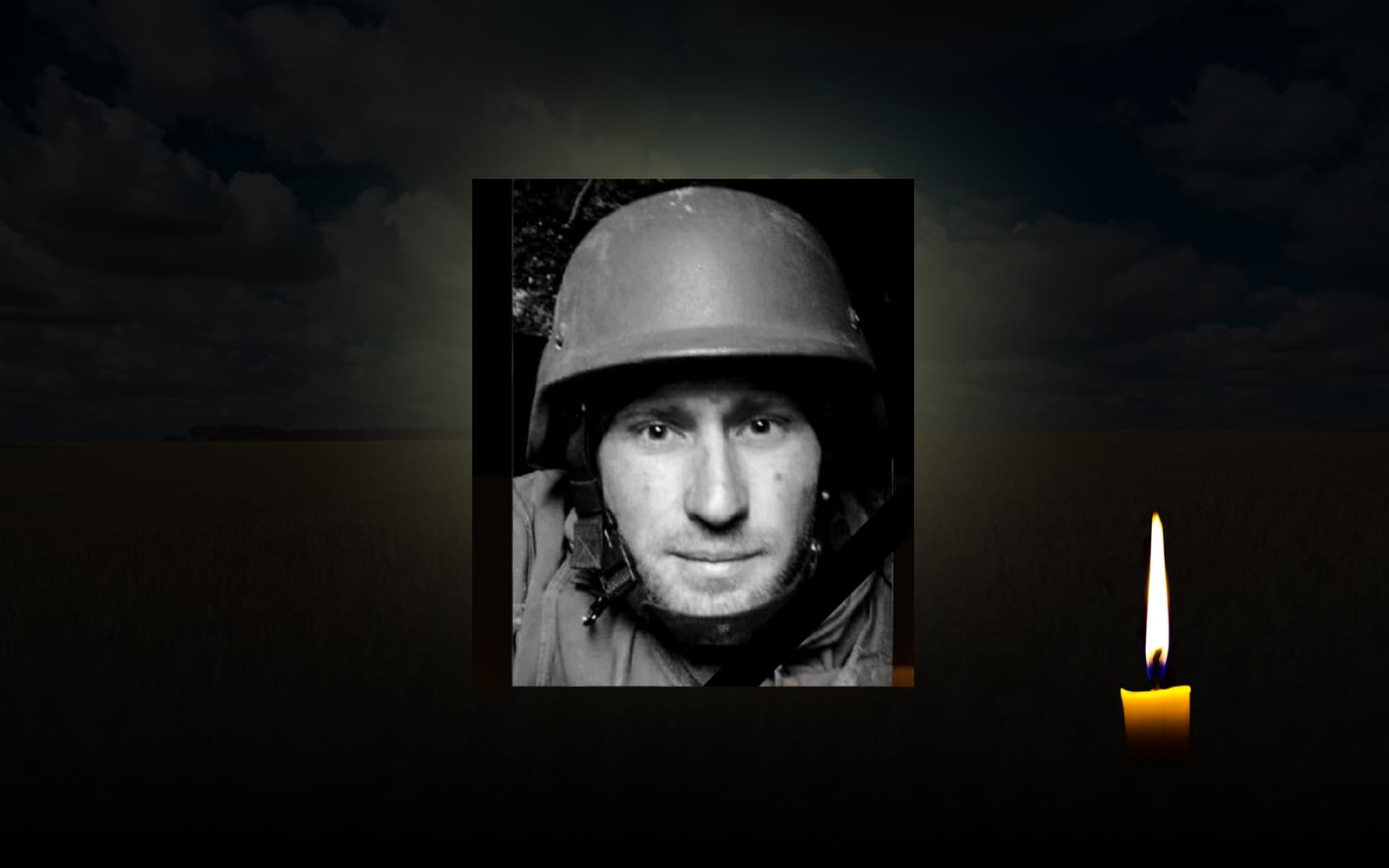 Сергій Рудько