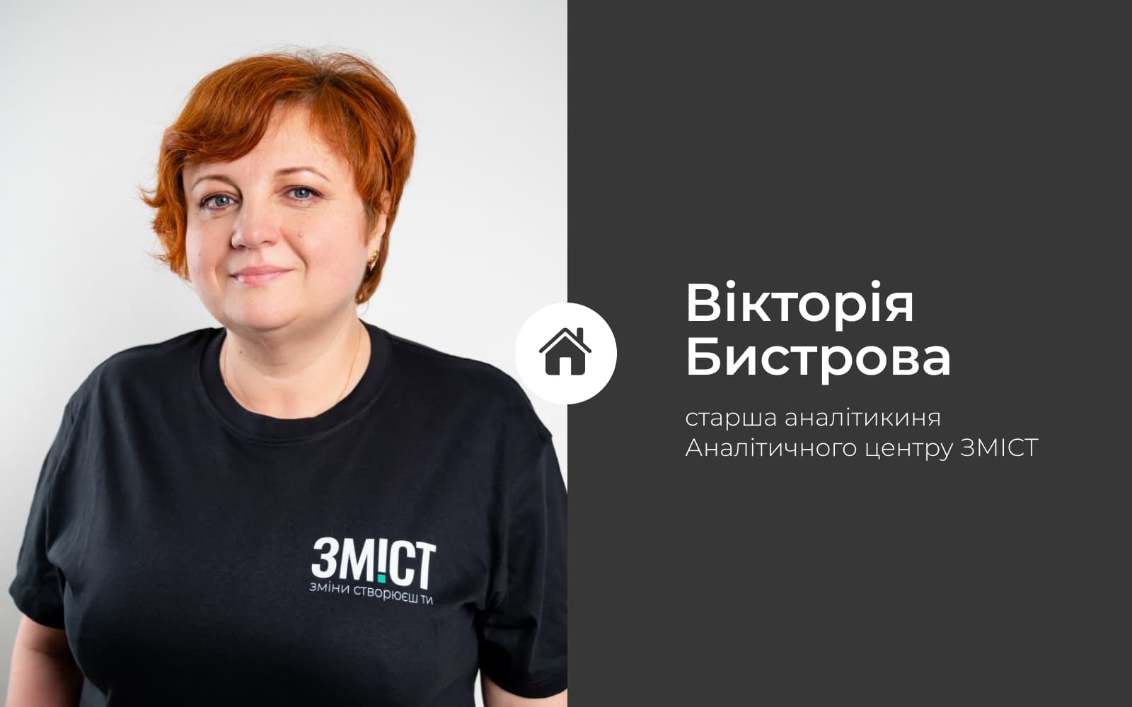 Про покращення енергоефективності й соціальних послуг