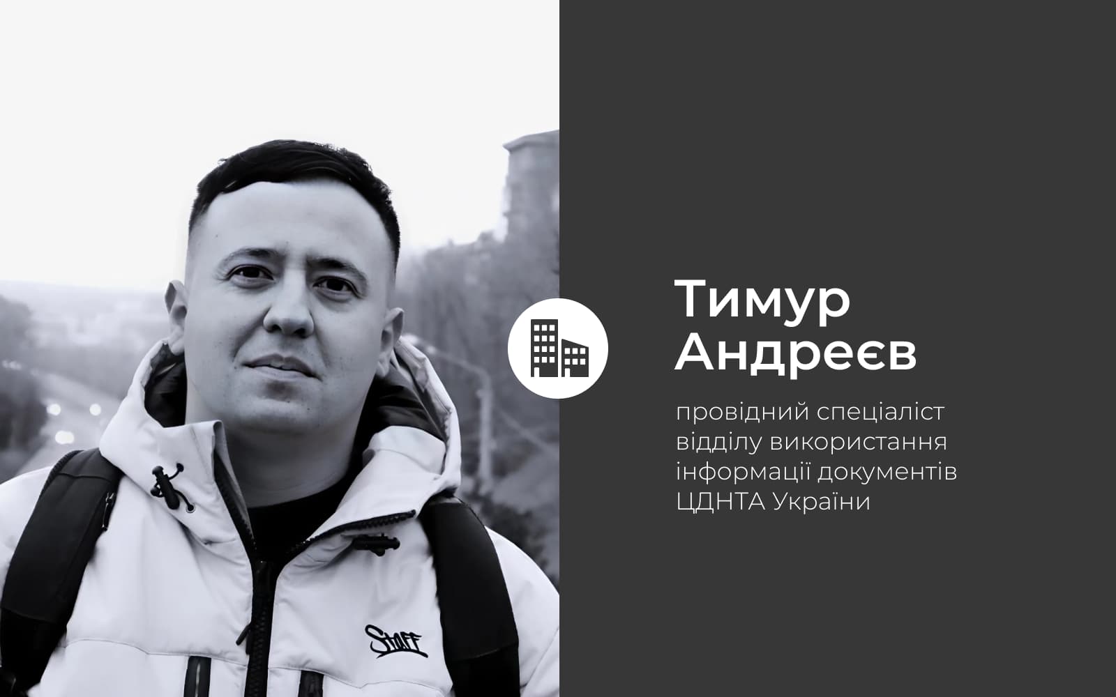 Архітектурні амбіції 80-90-х років: молодіжні житлові комплекси в Україні