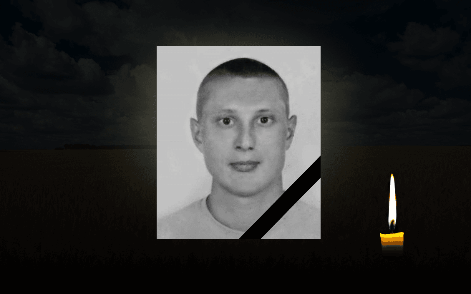 Максим Горбатко.