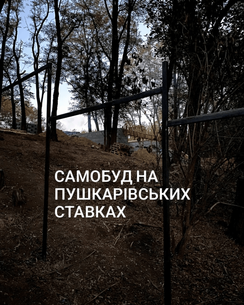 Пушкарівські ставки