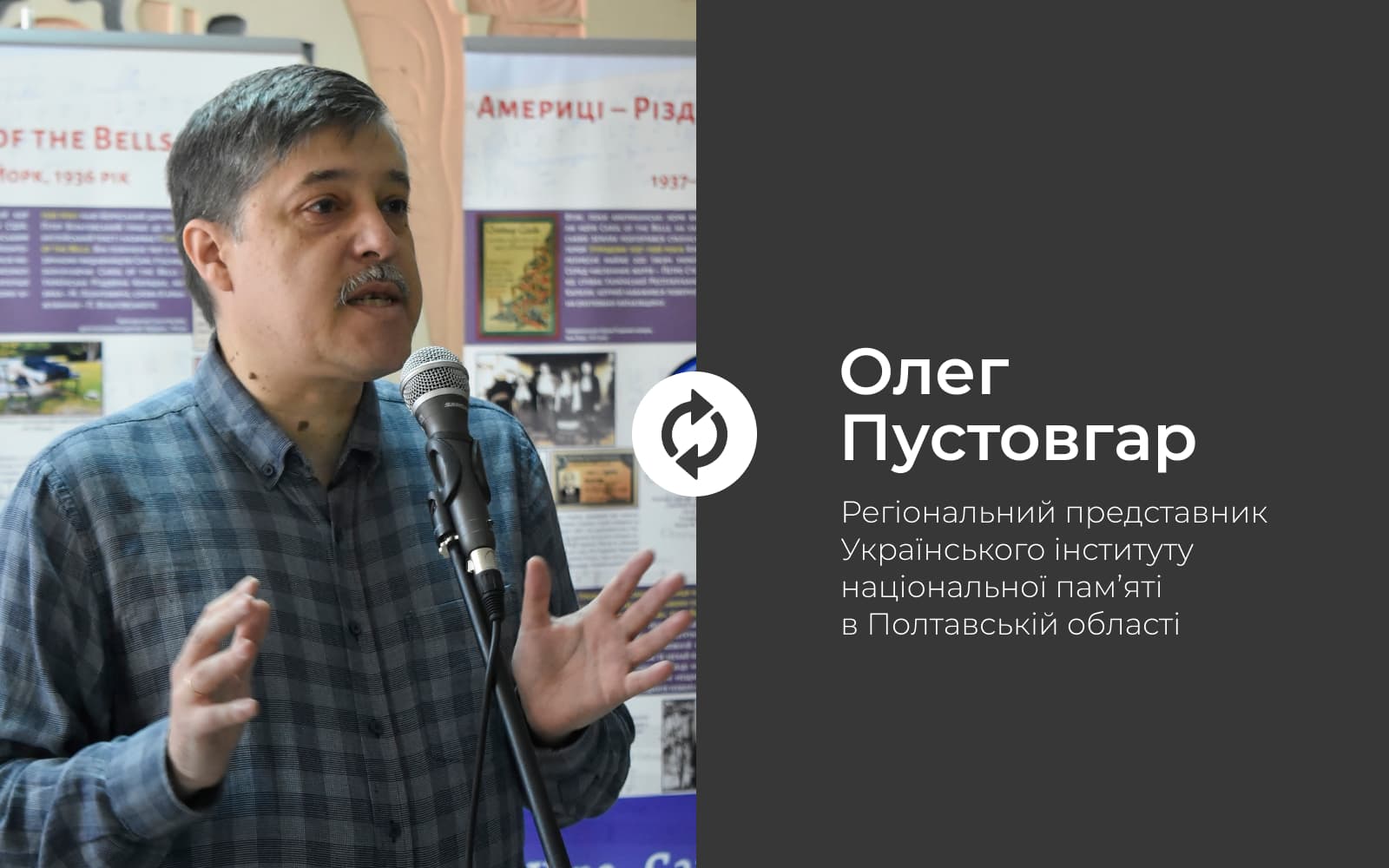 11 сіл Полтавщини отримали нові назви: що вони означають і чому перейменовані