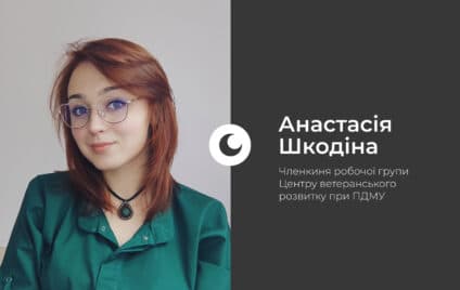 Здоровий сон в умовах війни