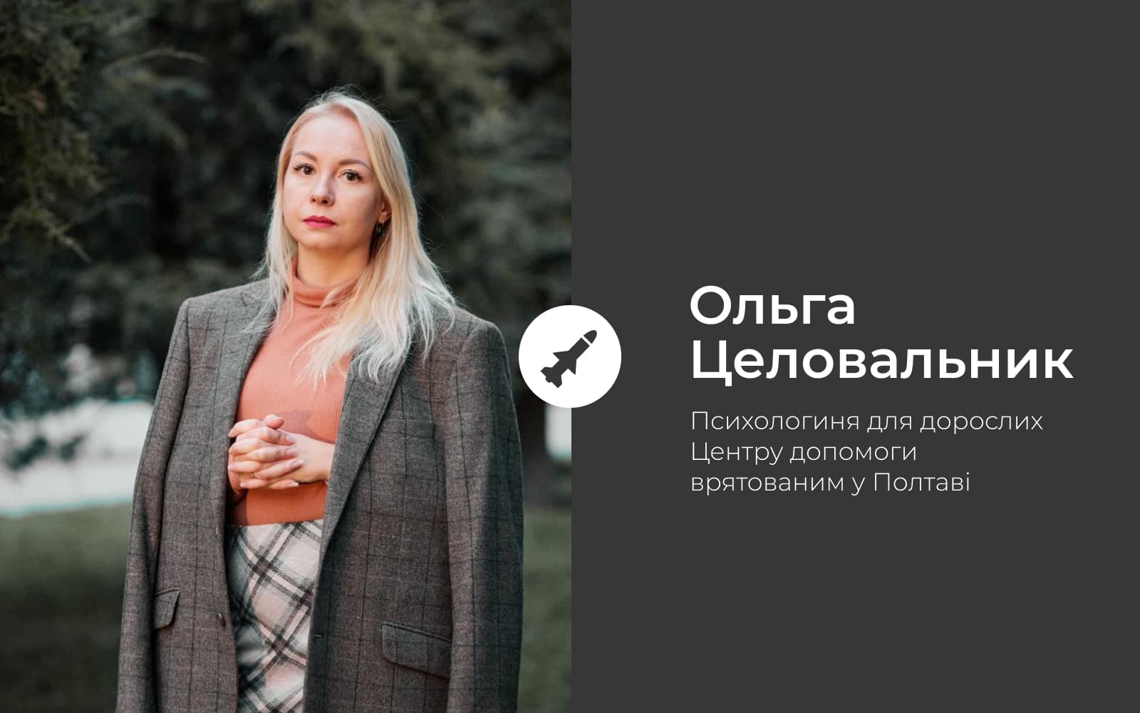 Лайфхаки для самозаспокоєння після обстрілів і трагедій