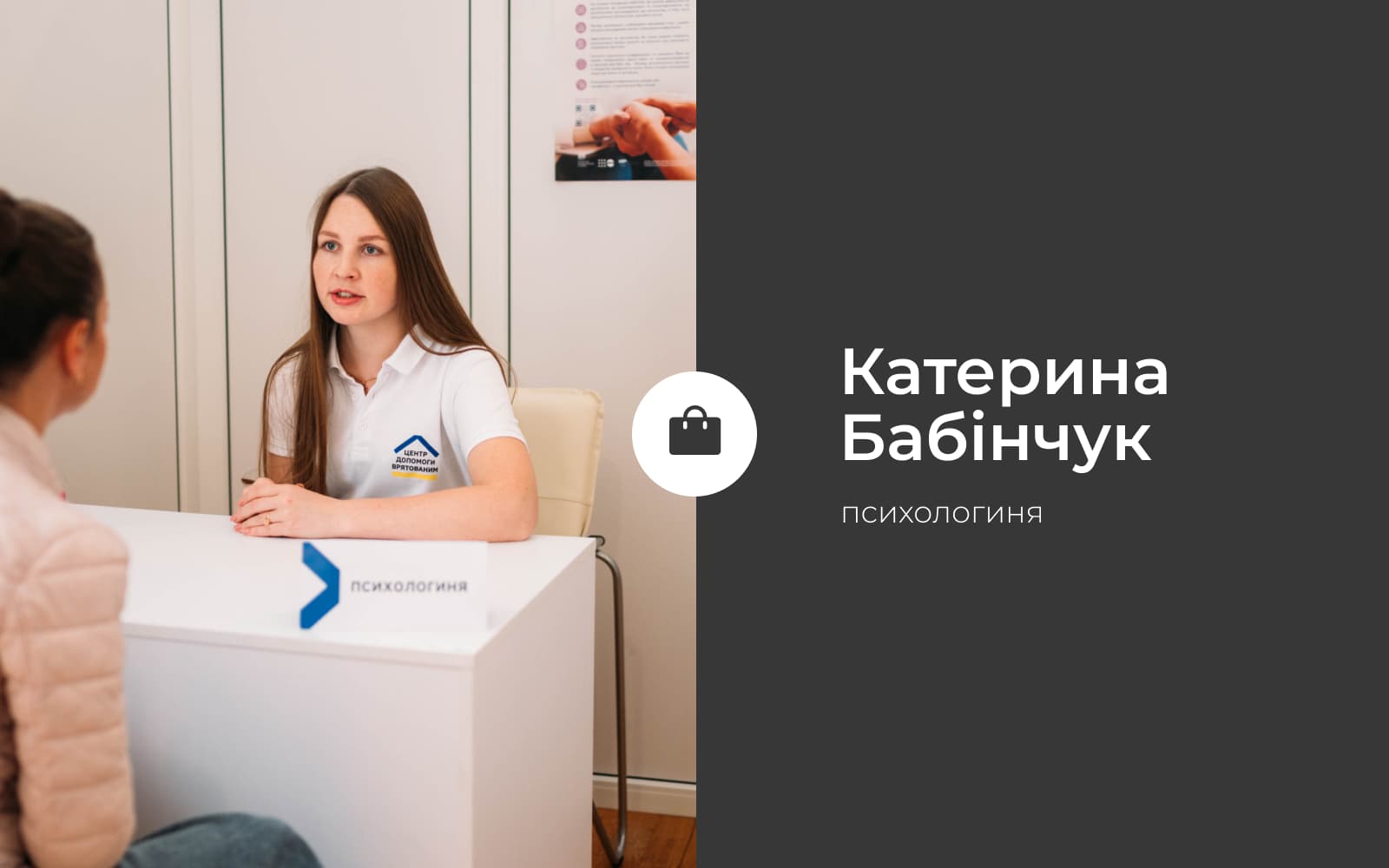 Вправа «Рятувальна валіза»