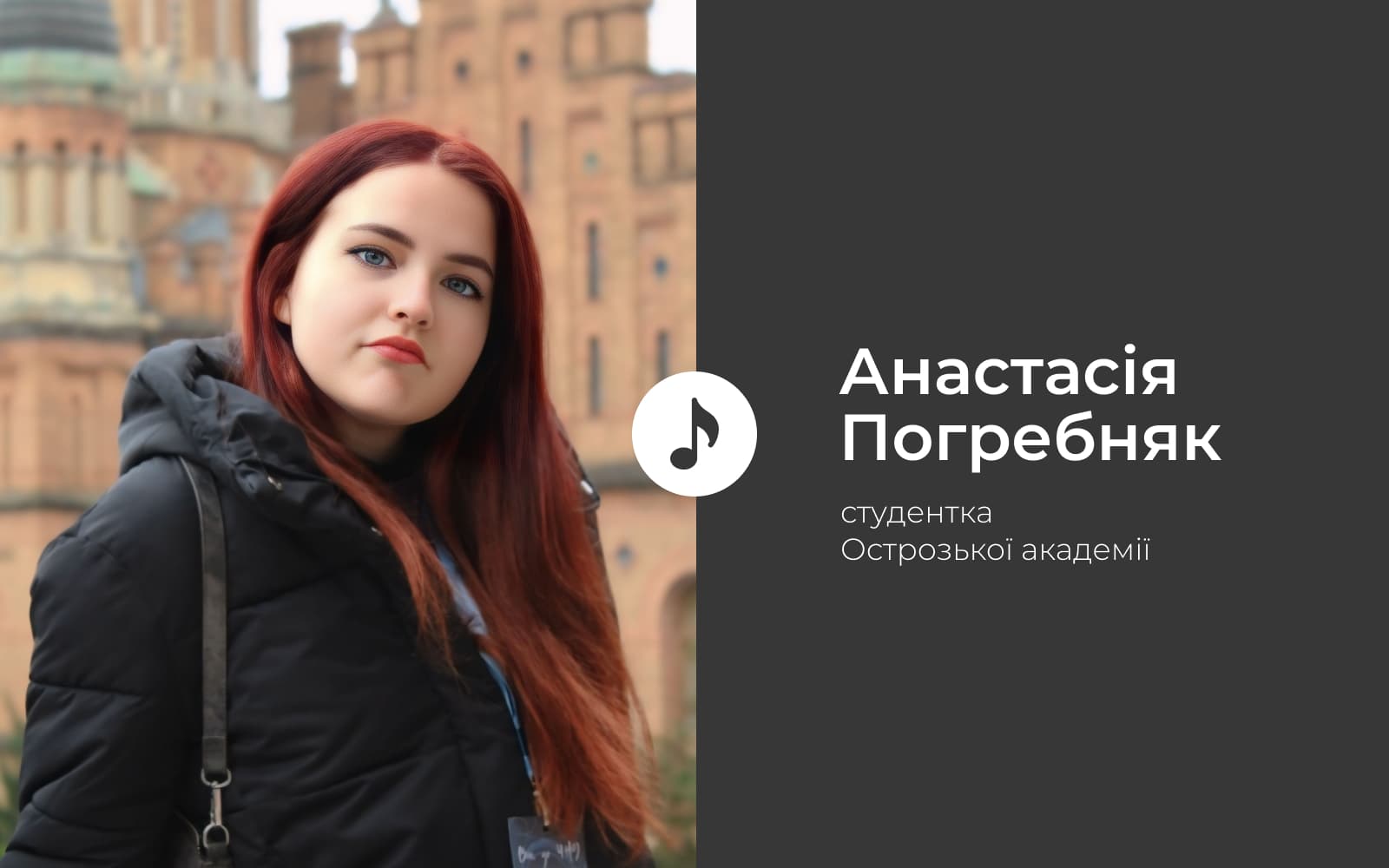 «Створюйте, популяризуйте, надихайтесь». Про музику