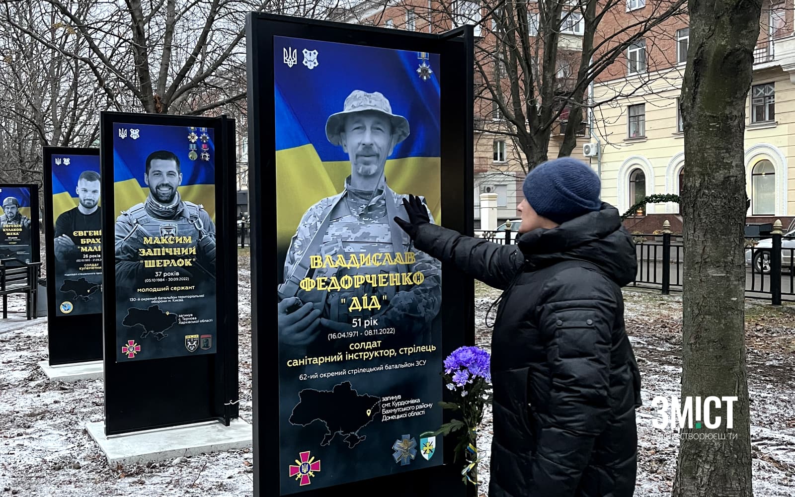 Дружина Владислава Федорченка