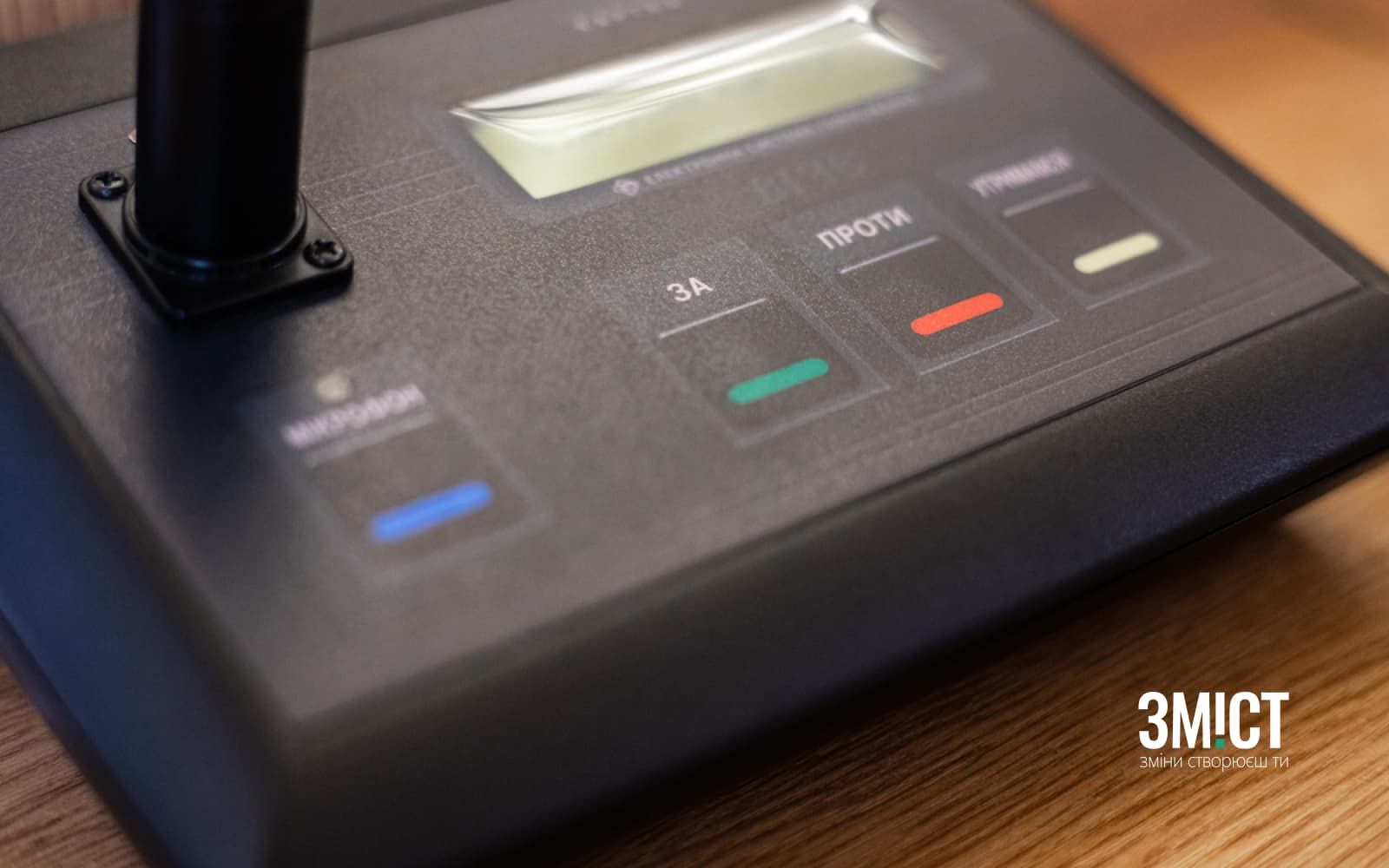 Пристрій для голосування у Полтавській міській раді