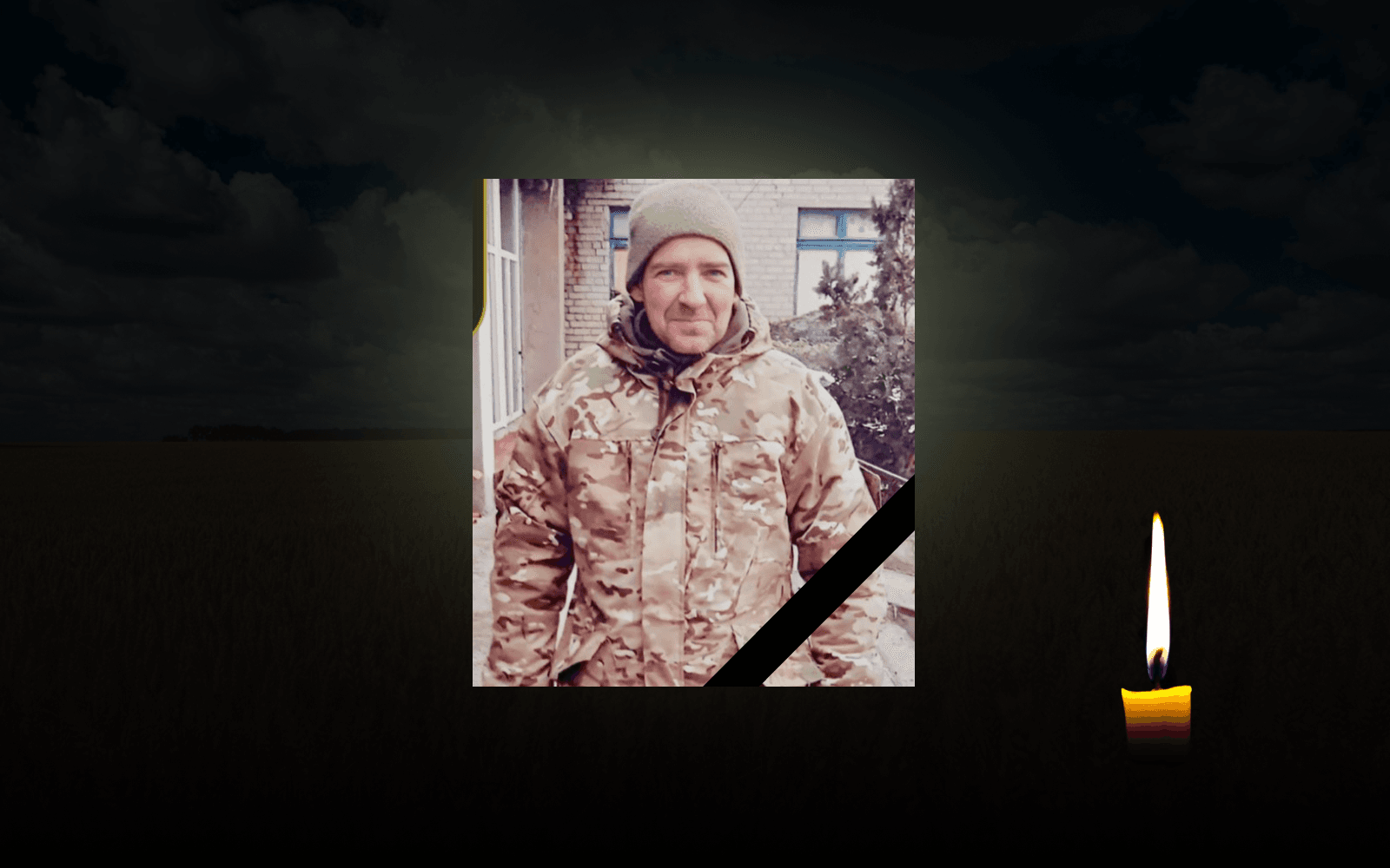 Сергій Єрченко